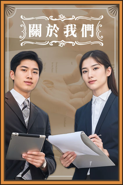 頂尖婚姻情感領域專家【離婚研究學務院】