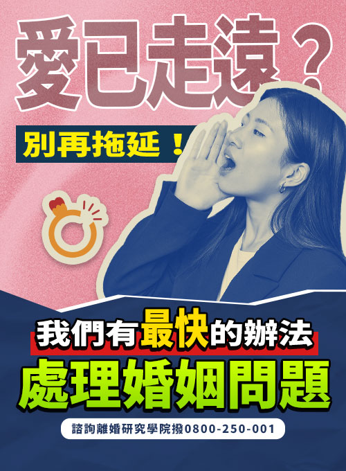 處理婚姻問題sp